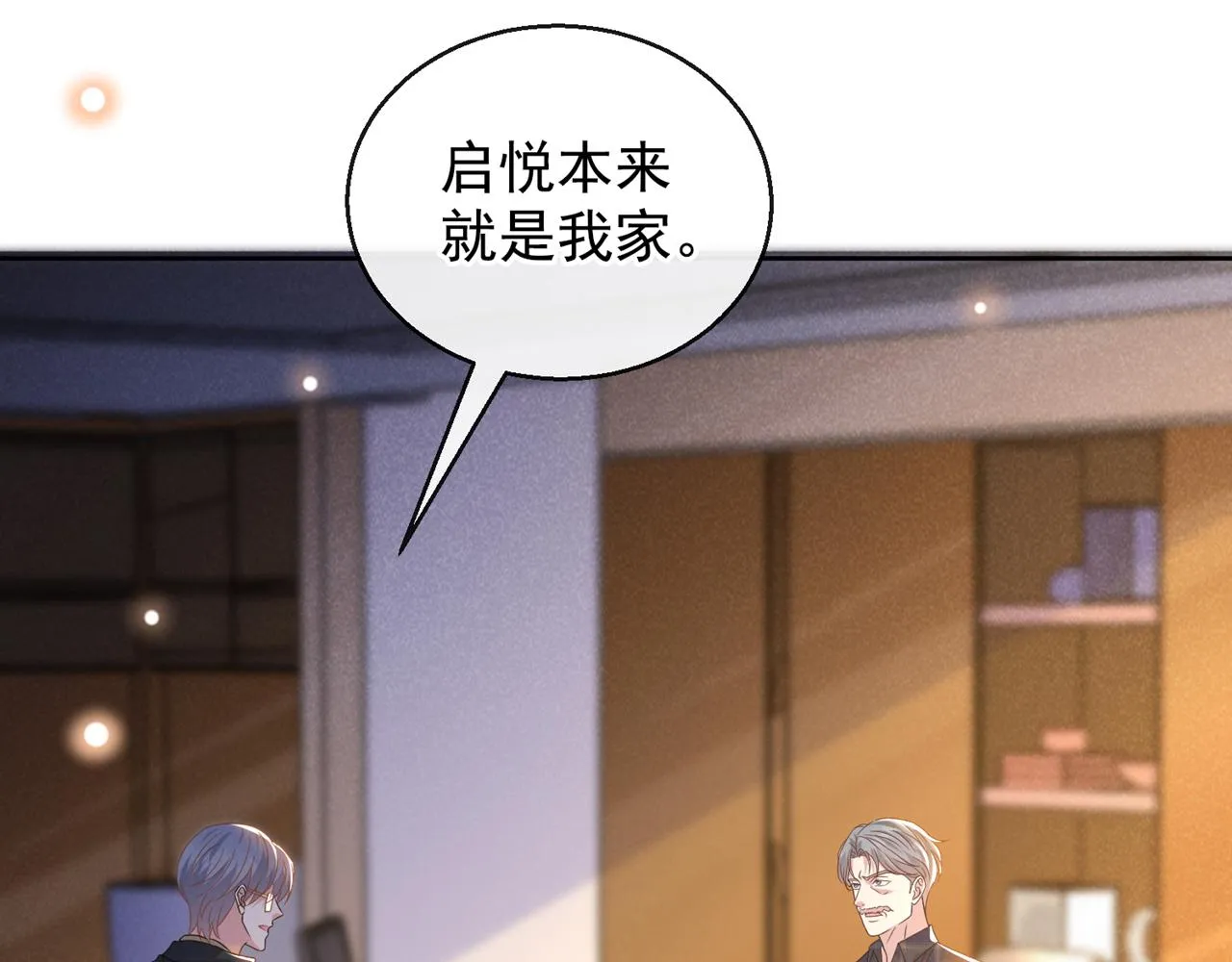 第160话 你竟敢忤逆我？ 第78页