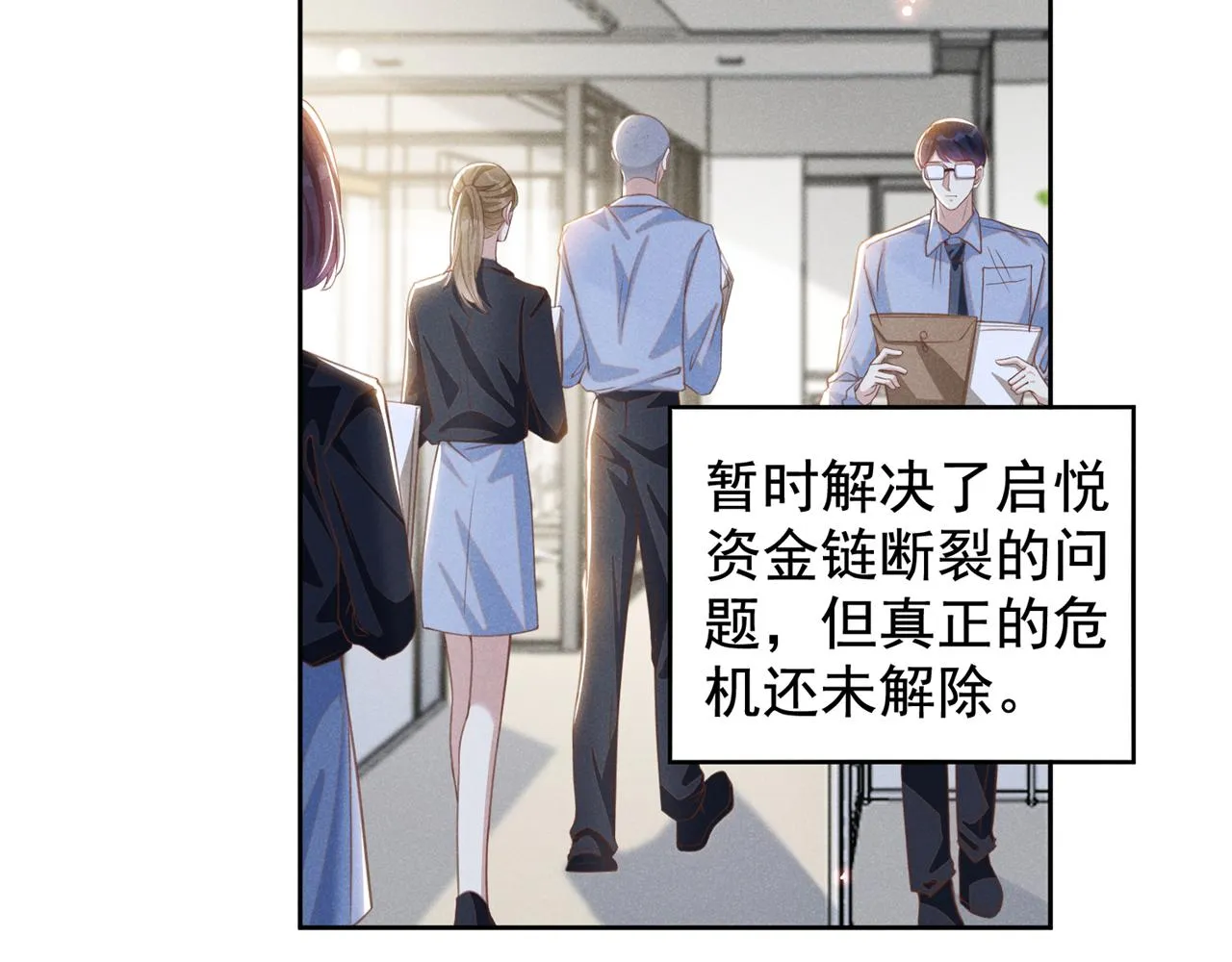 第160话 你竟敢忤逆我？ 第23页