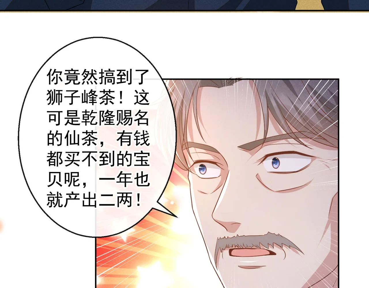 第160话 你竟敢忤逆我？ 第83页