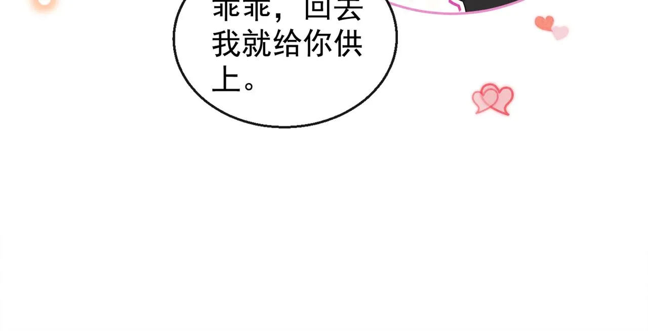 第160话 你竟敢忤逆我？ 第89页