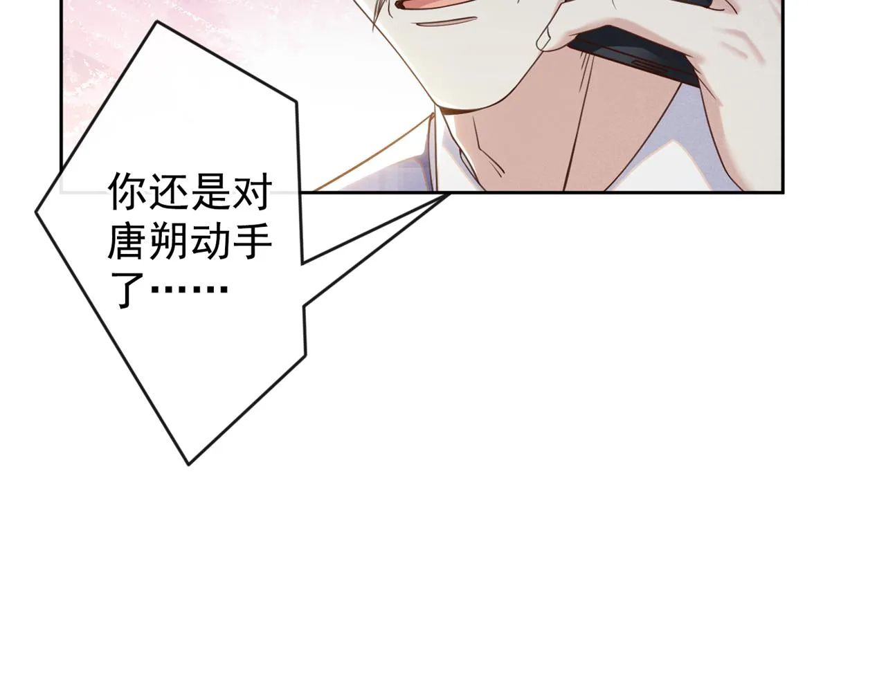 第160话 你竟敢忤逆我？ 第43页