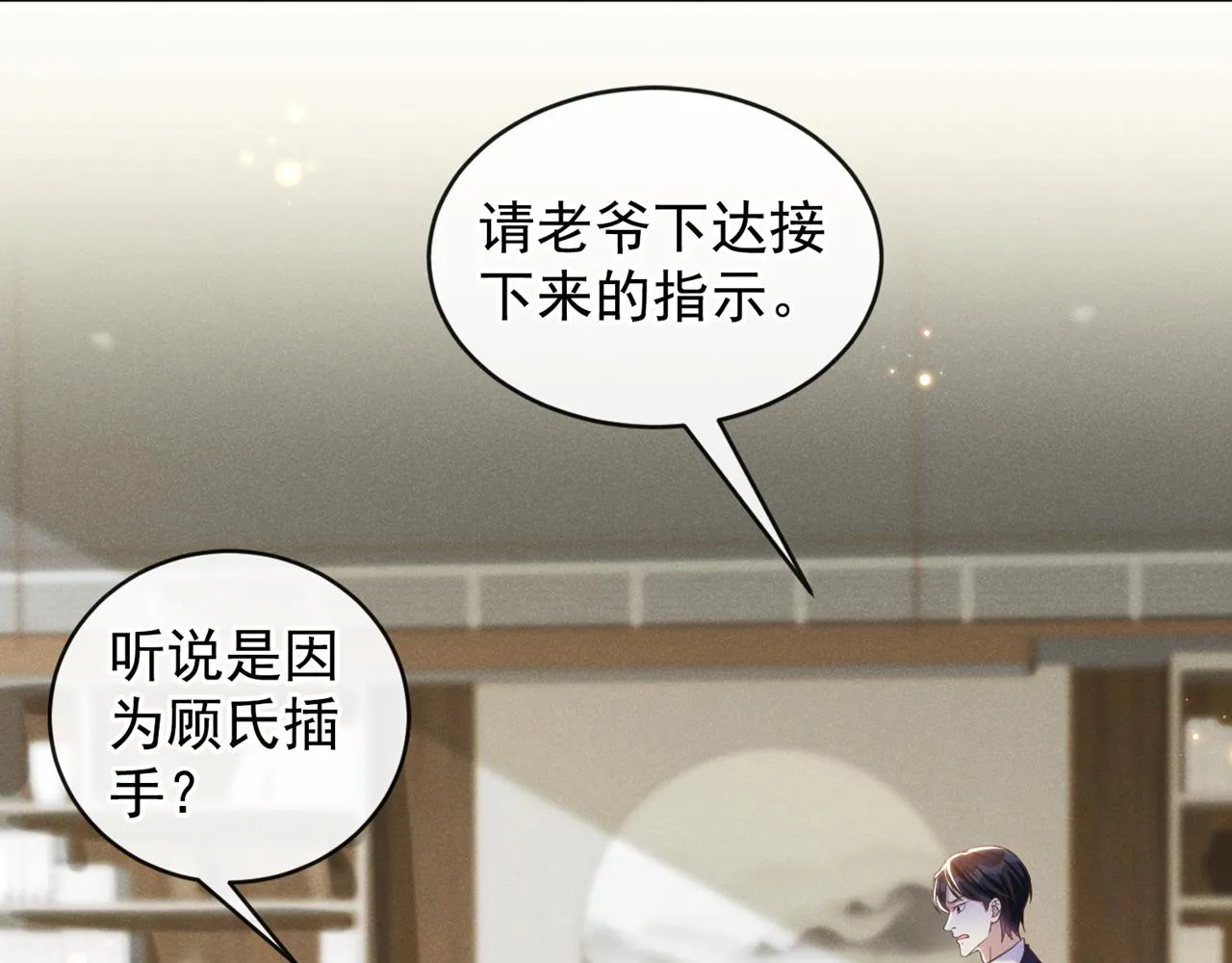 第160话 你竟敢忤逆我？ 第31页