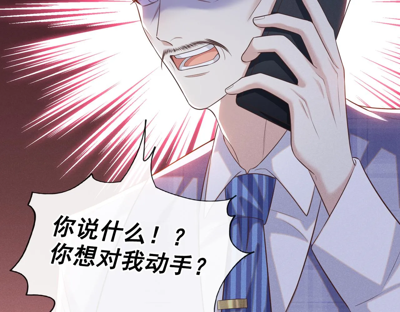 第160话 你竟敢忤逆我？ 第48页