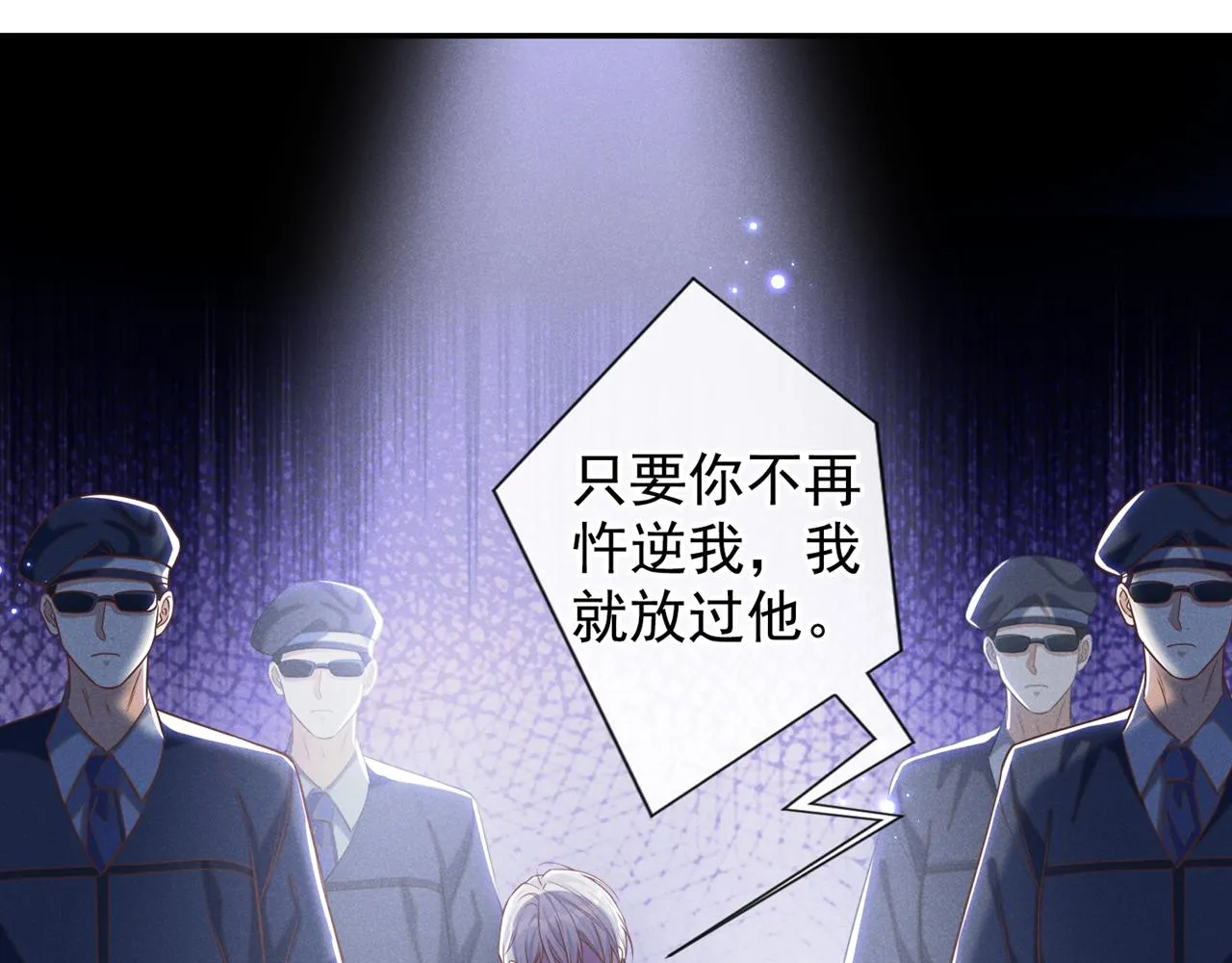 第160话 你竟敢忤逆我？ 第44页