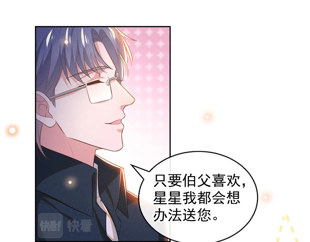 第160话 你竟敢忤逆我？ 第85页