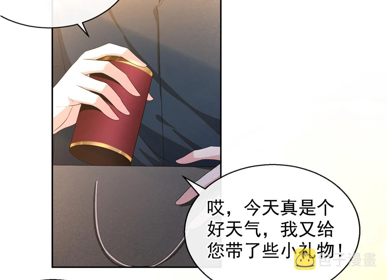 第160话 你竟敢忤逆我？ 第80页