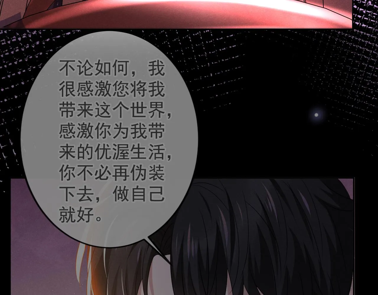 第160话 你竟敢忤逆我？ 第16页