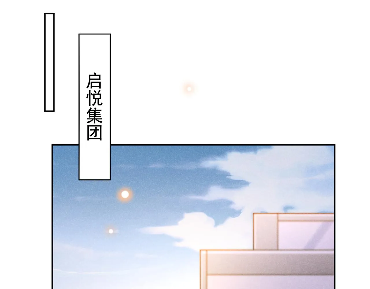 第160话 你竟敢忤逆我？ 第64页