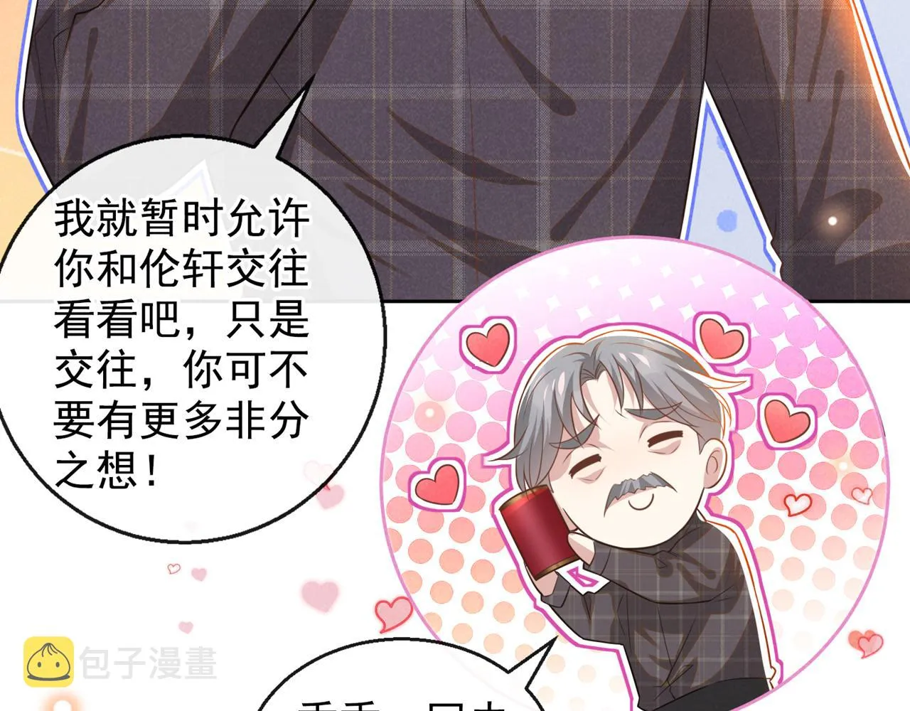 第160话 你竟敢忤逆我？ 第88页