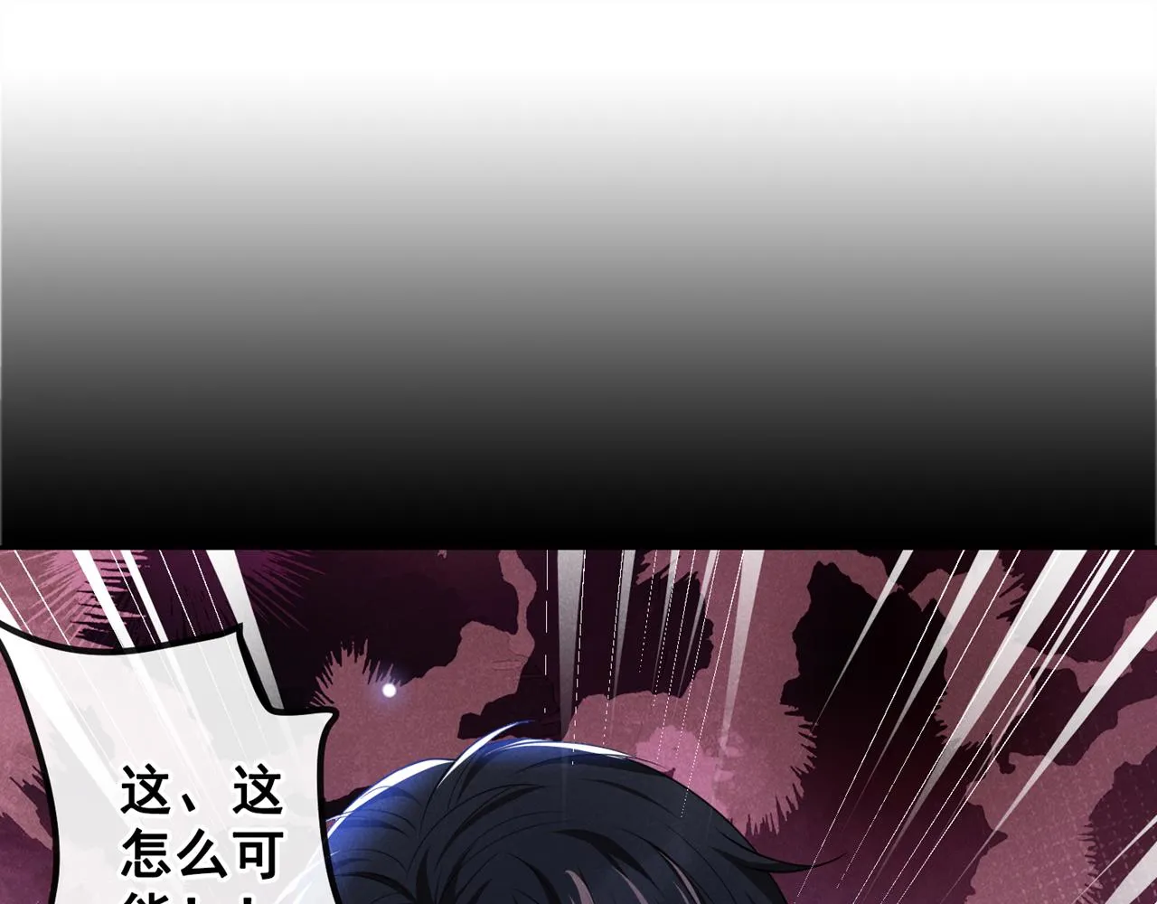 第160话 你竟敢忤逆我？ 第5页