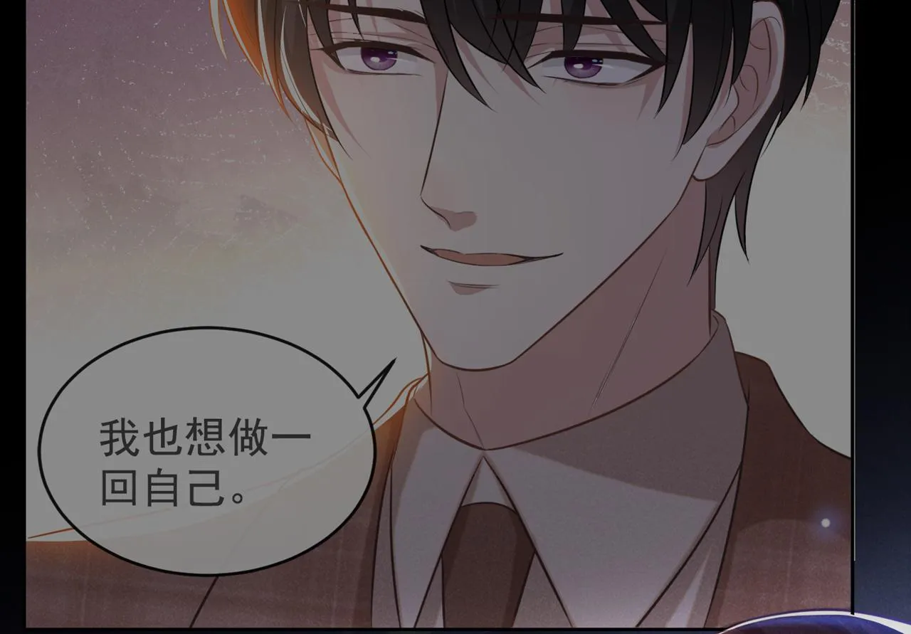 第160话 你竟敢忤逆我？ 第17页