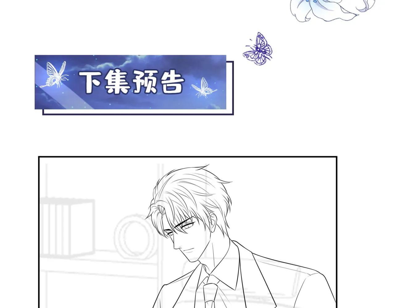 第160话 你竟敢忤逆我？ 第92页