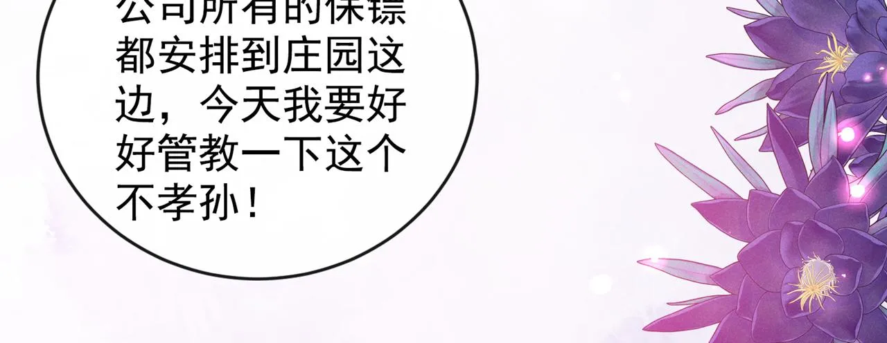 第160话 你竟敢忤逆我？ 第54页