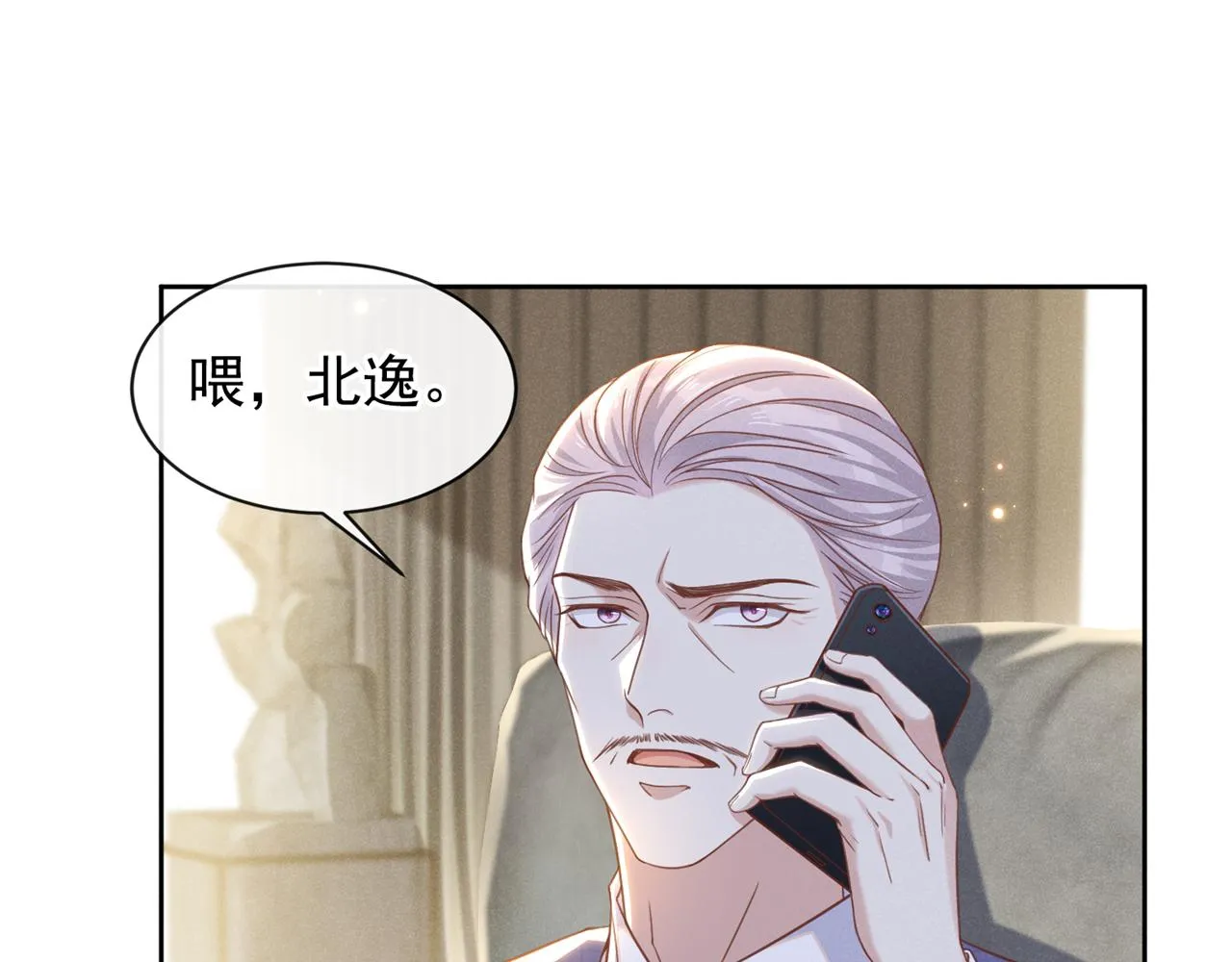 第160话 你竟敢忤逆我？ 第39页