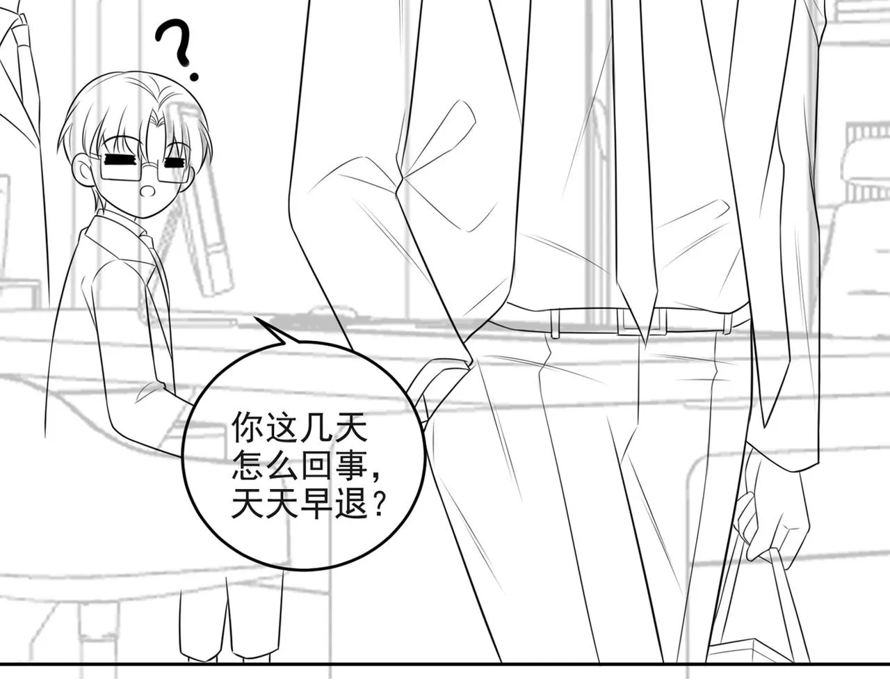 第160话 你竟敢忤逆我？ 第95页