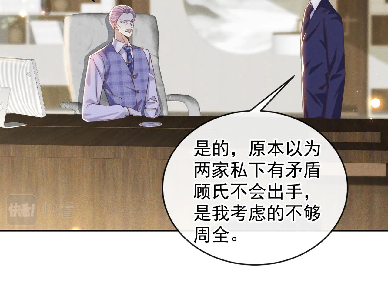 第160话 你竟敢忤逆我？ 第32页