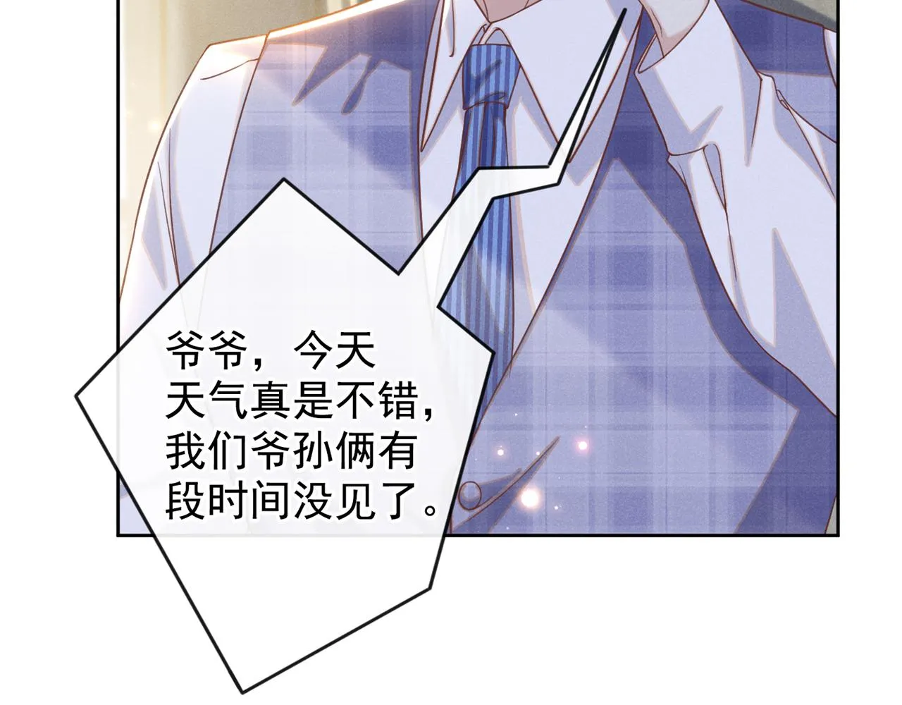 第160话 你竟敢忤逆我？ 第40页