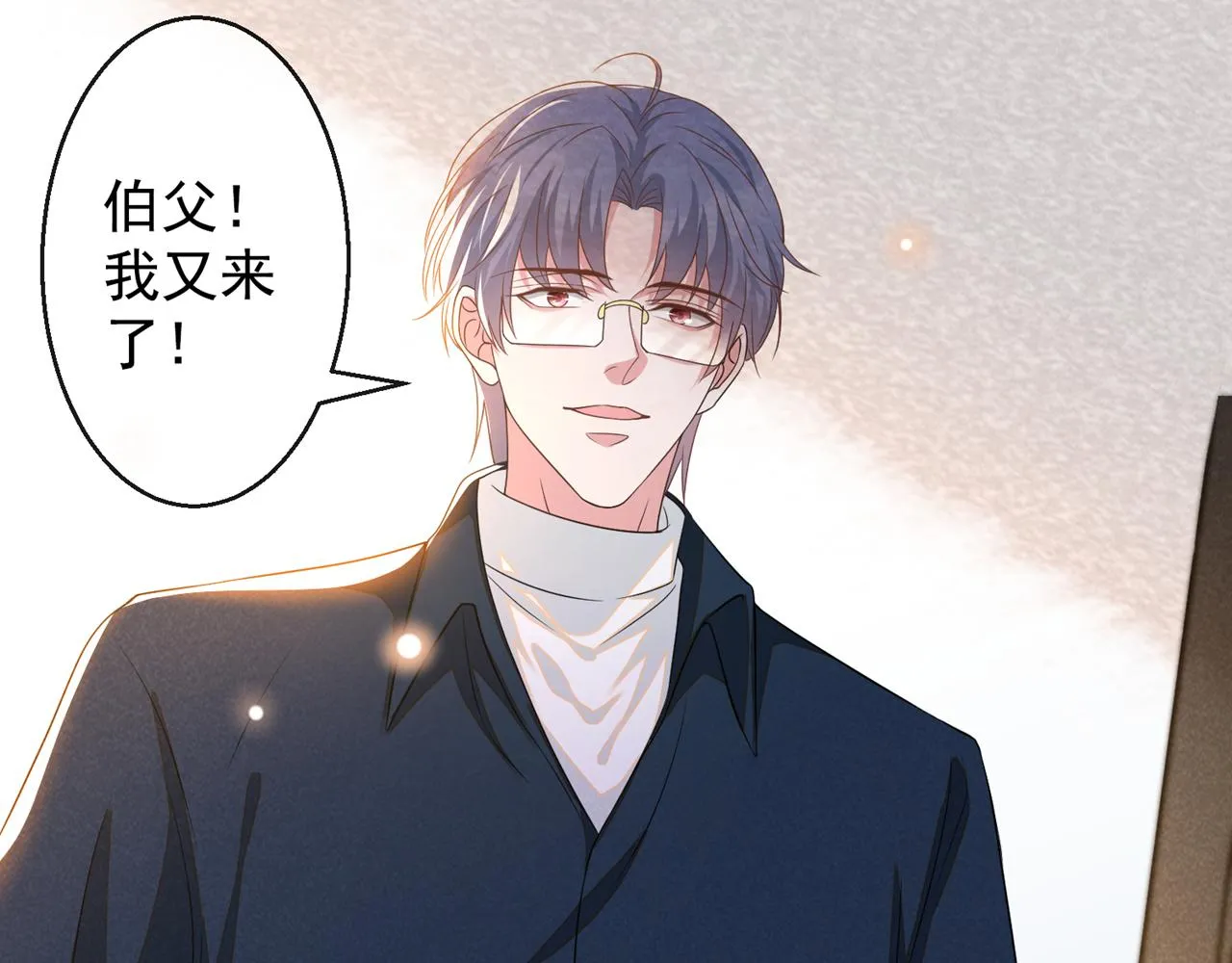 第160话 你竟敢忤逆我？ 第72页