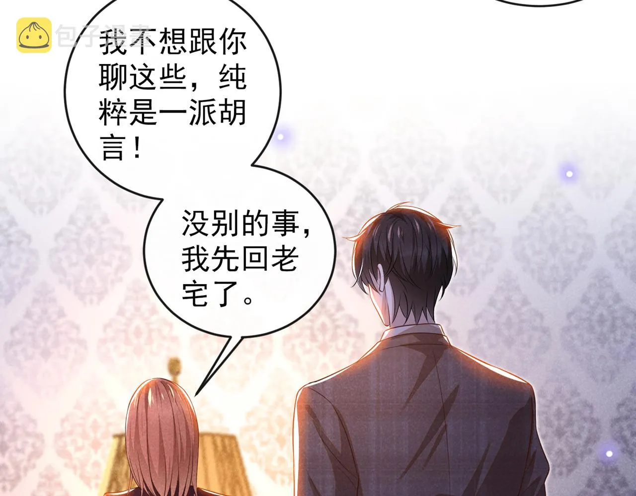 第159话 你明明更爱自己 第51页
