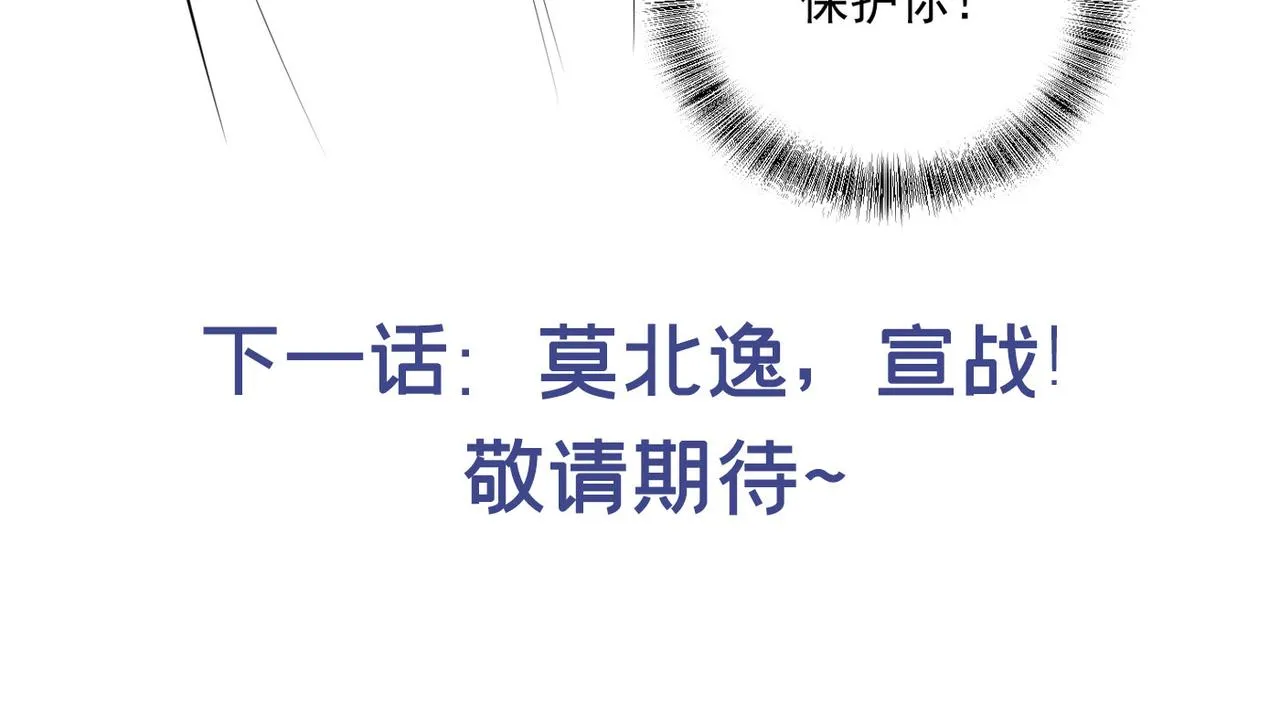 第159话 你明明更爱自己 第83页