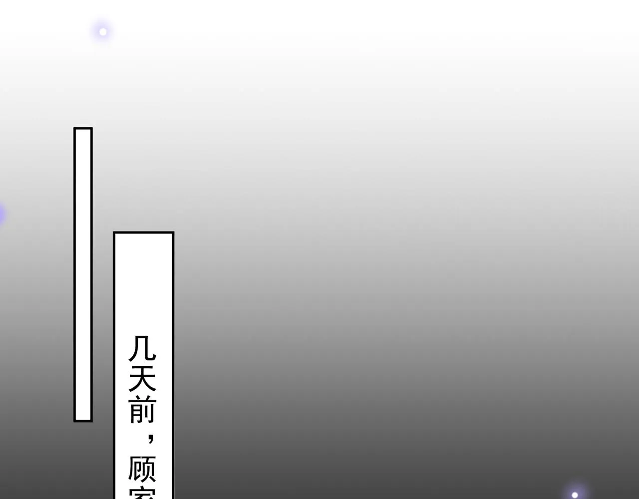 第159话 你明明更爱自己 第54页