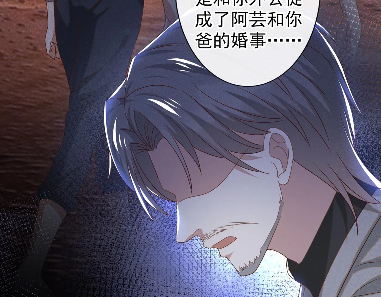 第159话 你明明更爱自己 第71页