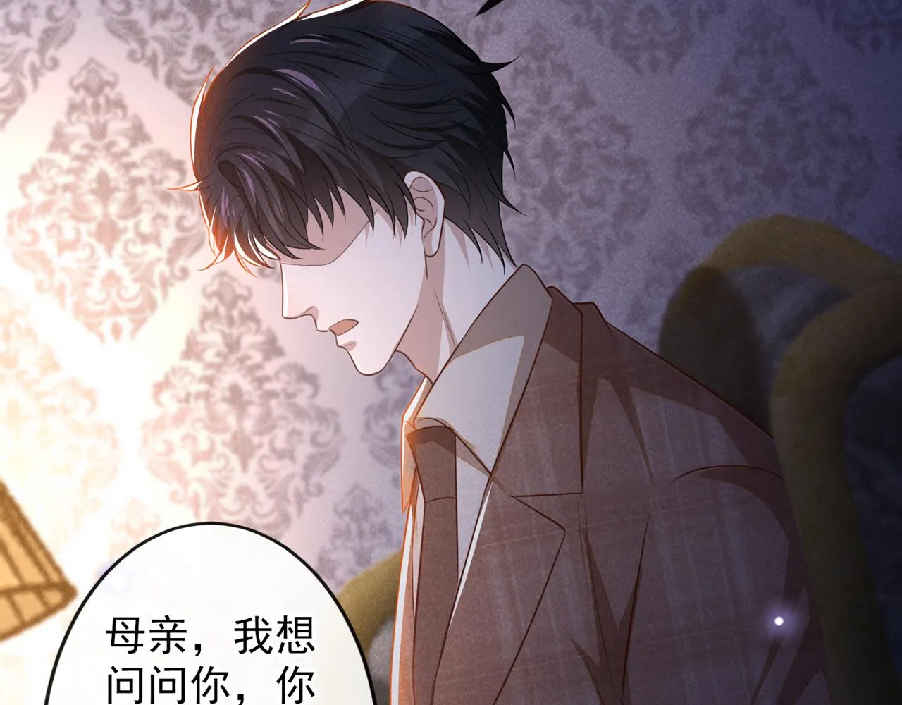 第159话 你明明更爱自己 第24页