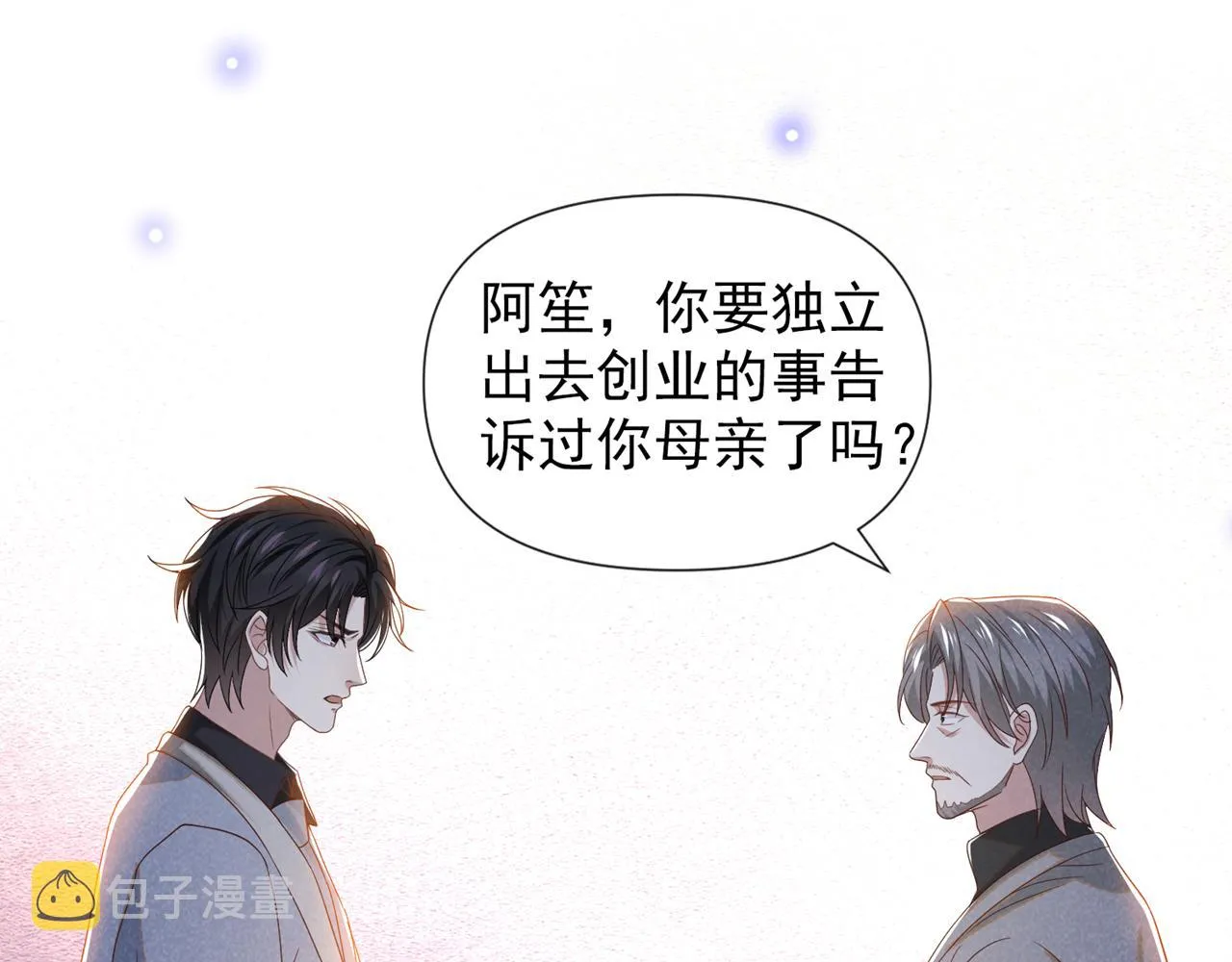 第159话 你明明更爱自己 第60页