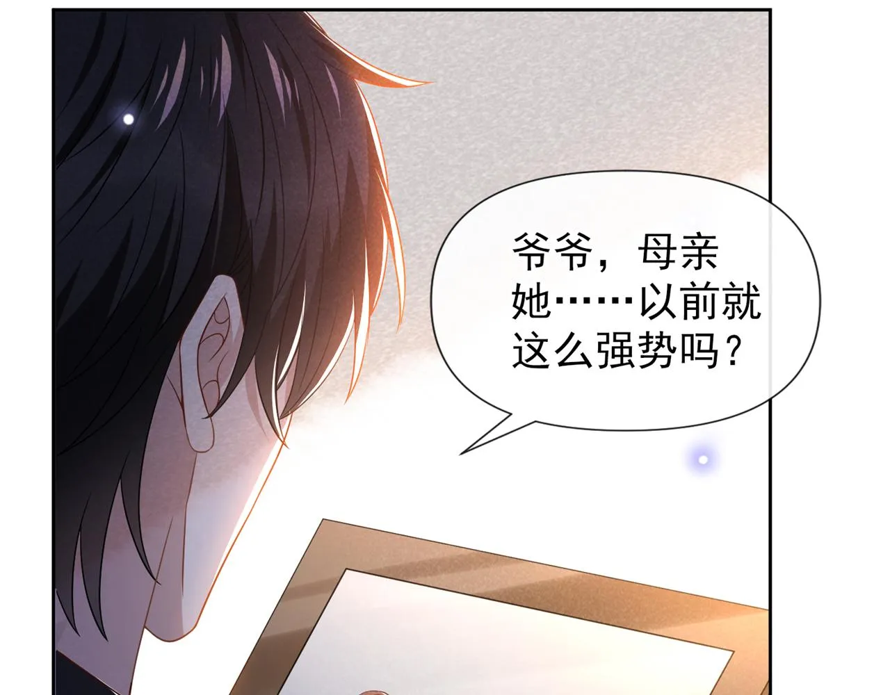 第159话 你明明更爱自己 第62页