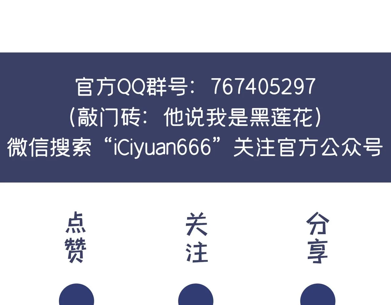 第159话 你明明更爱自己 第84页