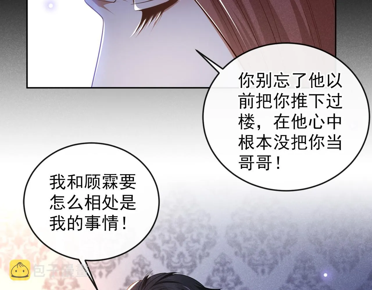 第159话 你明明更爱自己 第17页