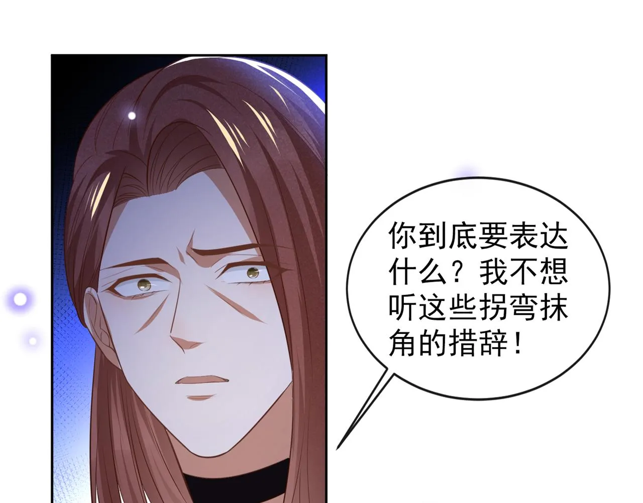 第159话 你明明更爱自己 第36页