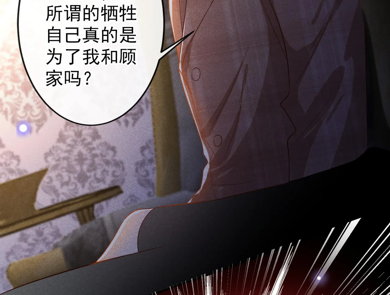 第159话 你明明更爱自己 第25页