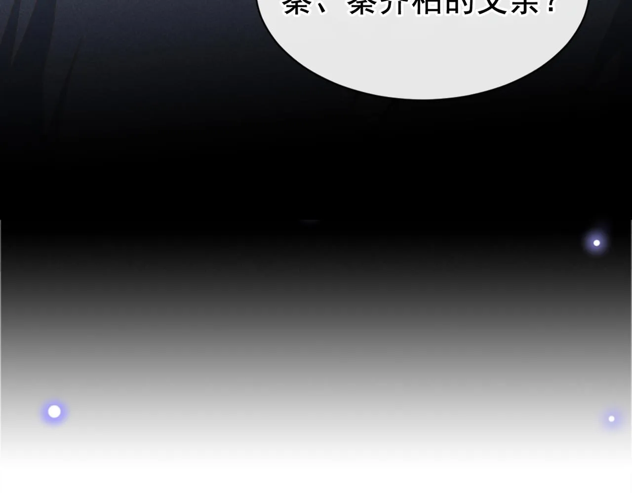 第159话 你明明更爱自己 第76页