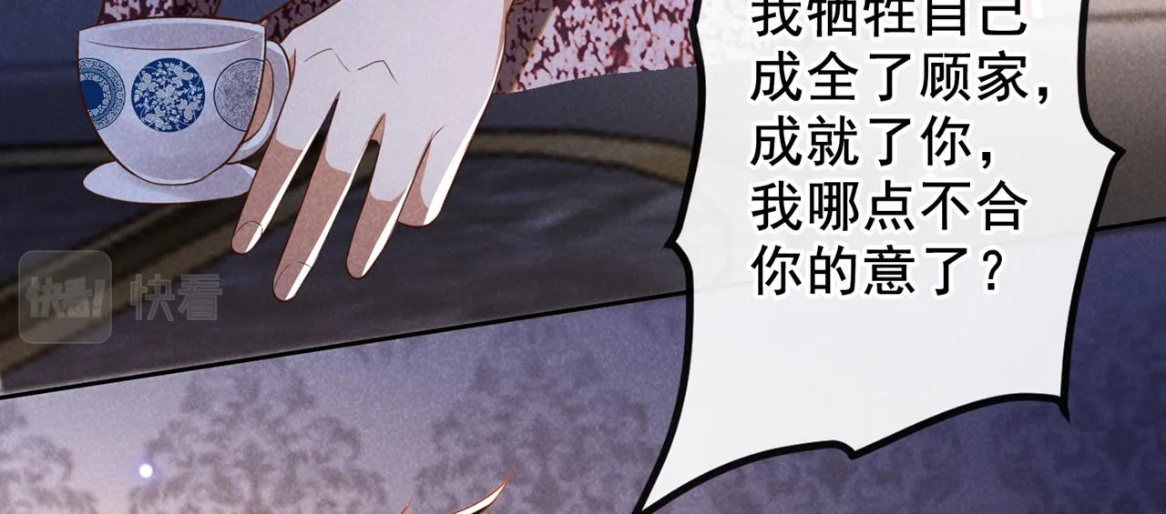 第159话 你明明更爱自己 第23页