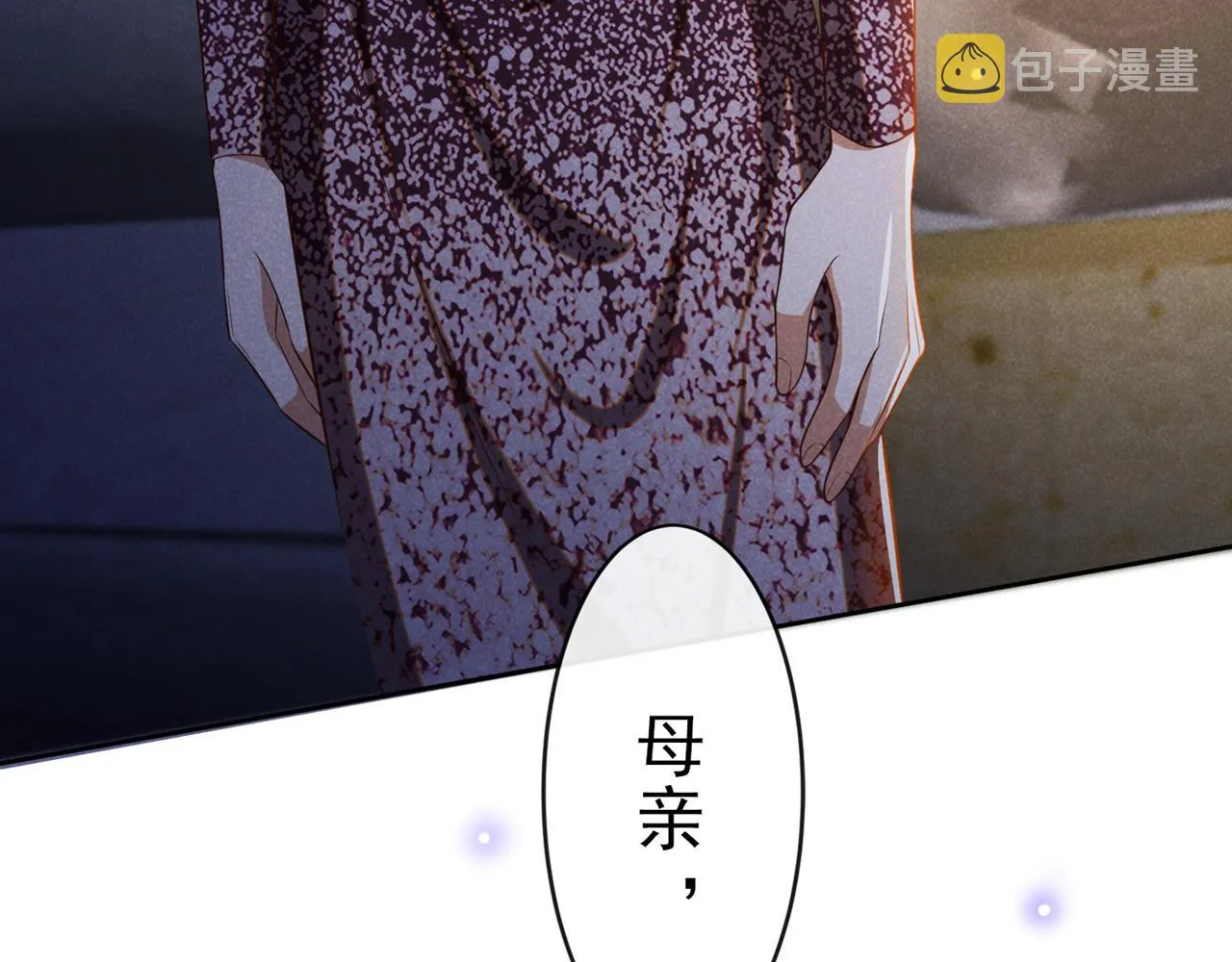 第159话 你明明更爱自己 第41页