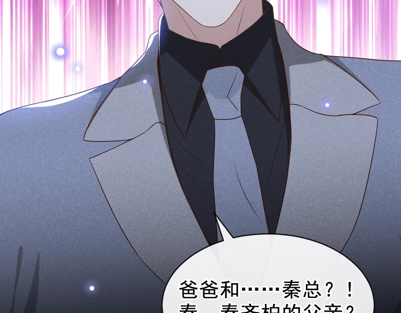 第159话 你明明更爱自己 第75页