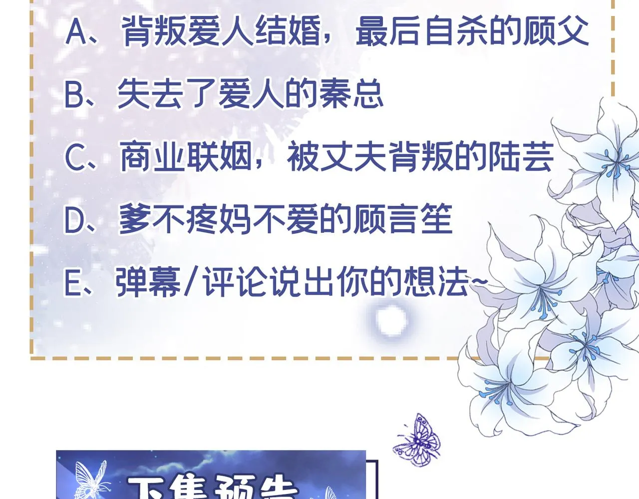 第159话 你明明更爱自己 第79页