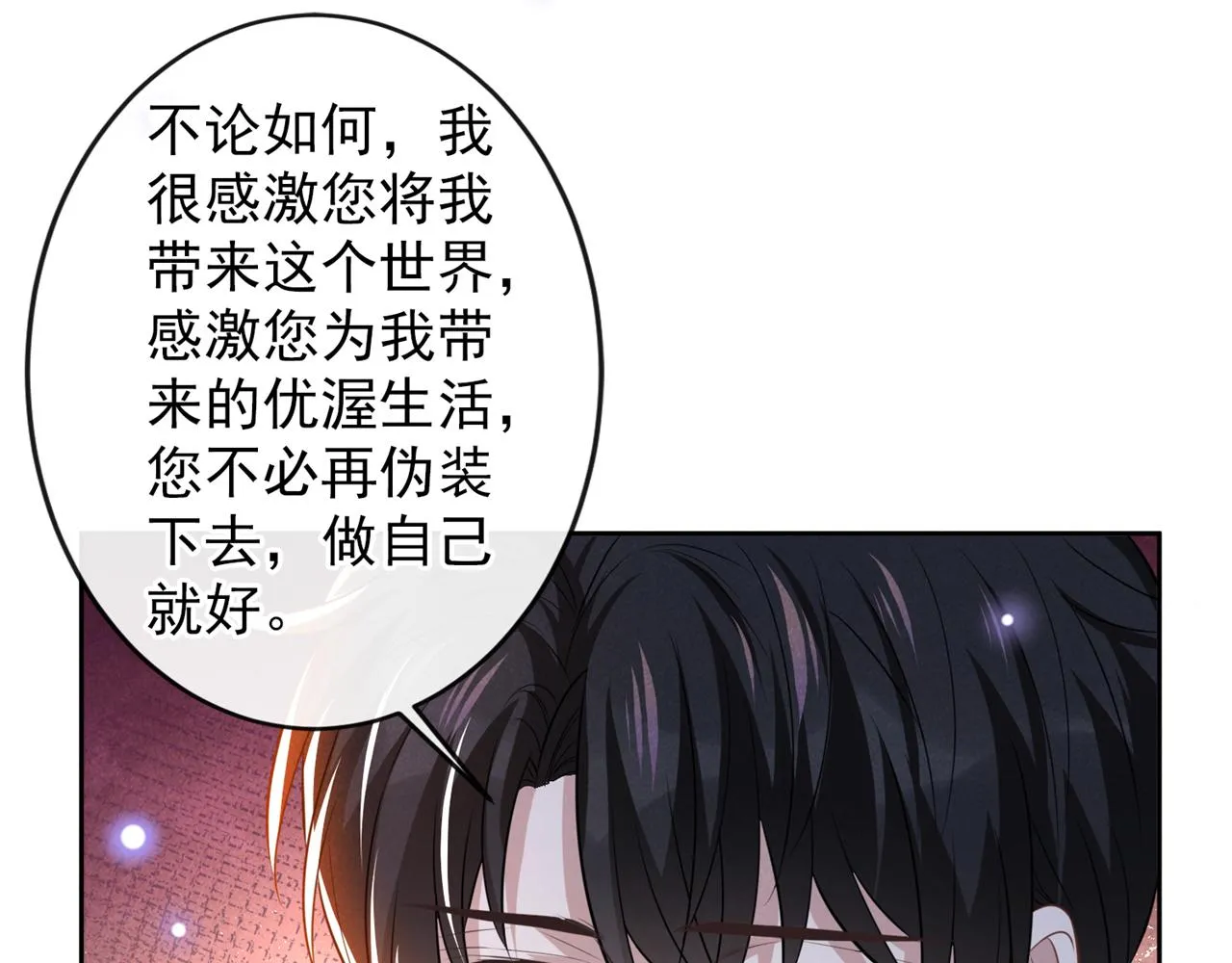 第159话 你明明更爱自己 第49页