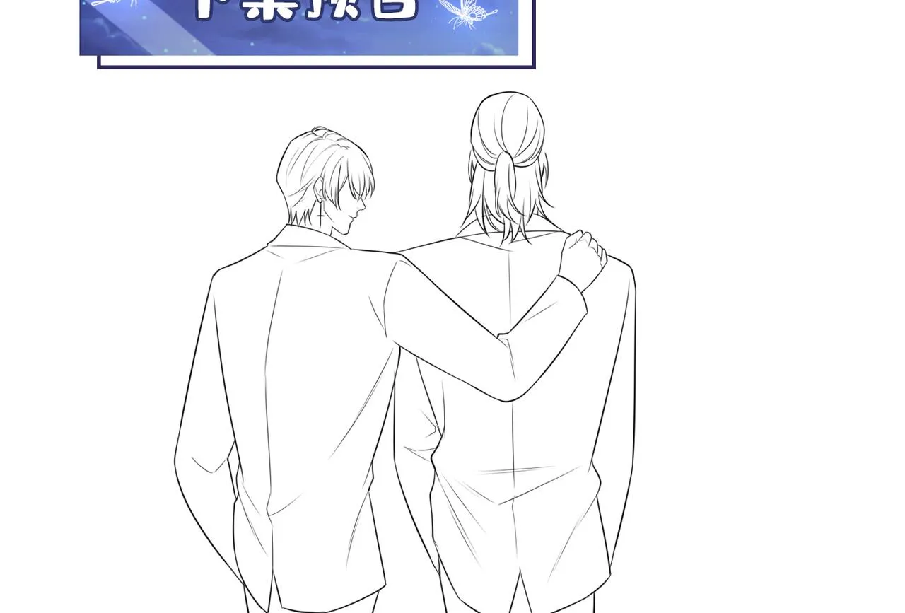 第159话 你明明更爱自己 第80页