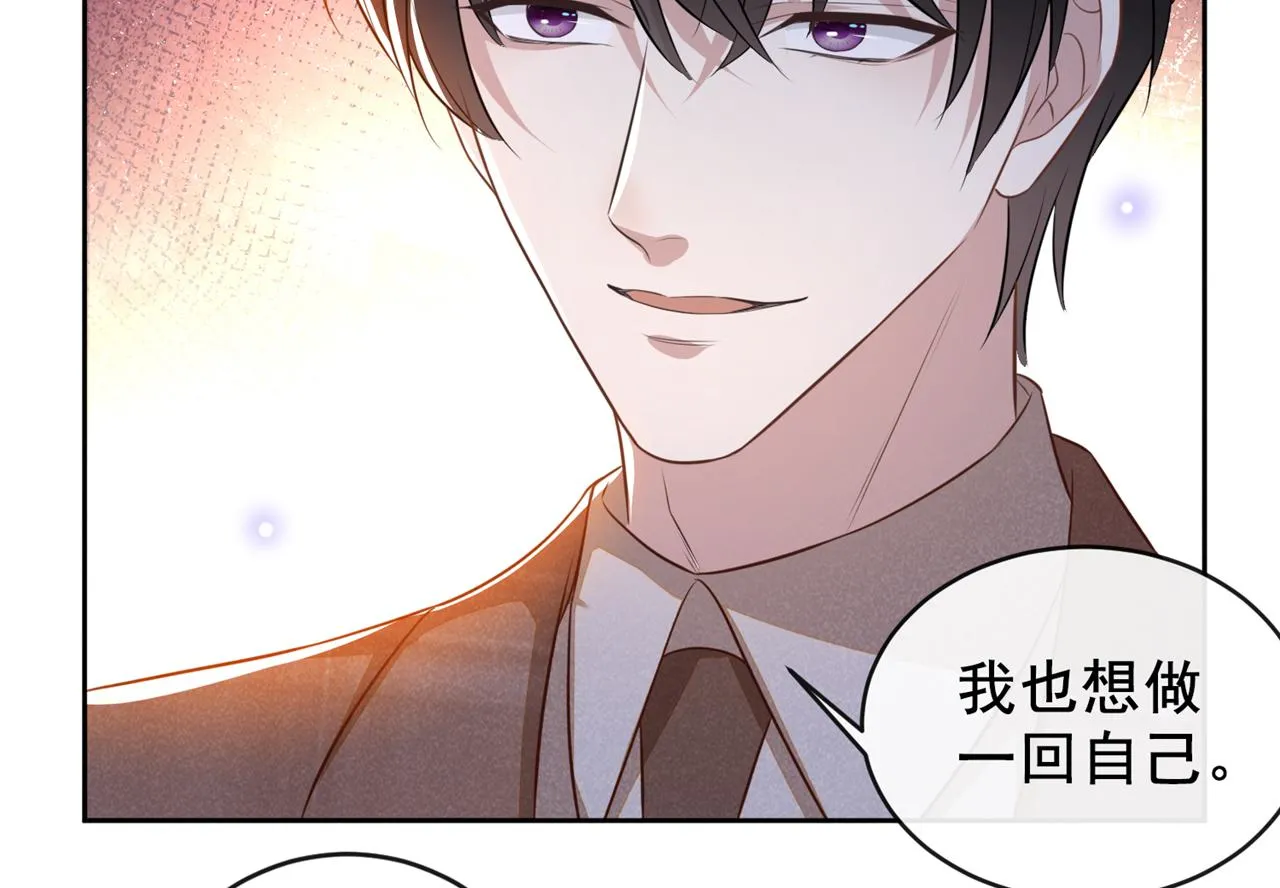 第159话 你明明更爱自己 第50页