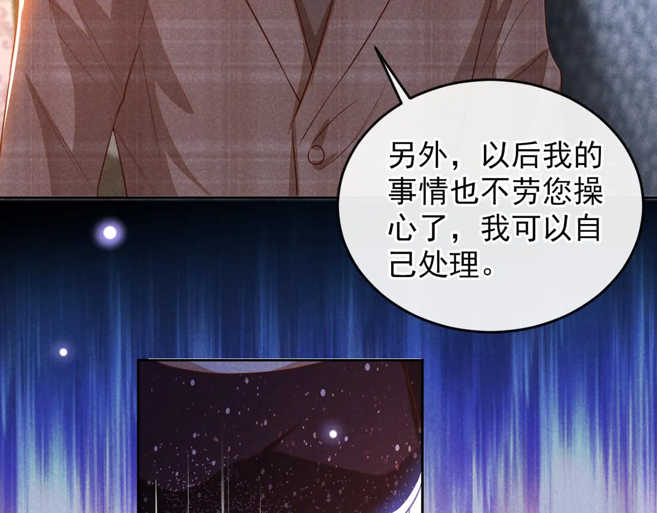 第159话 你明明更爱自己 第19页