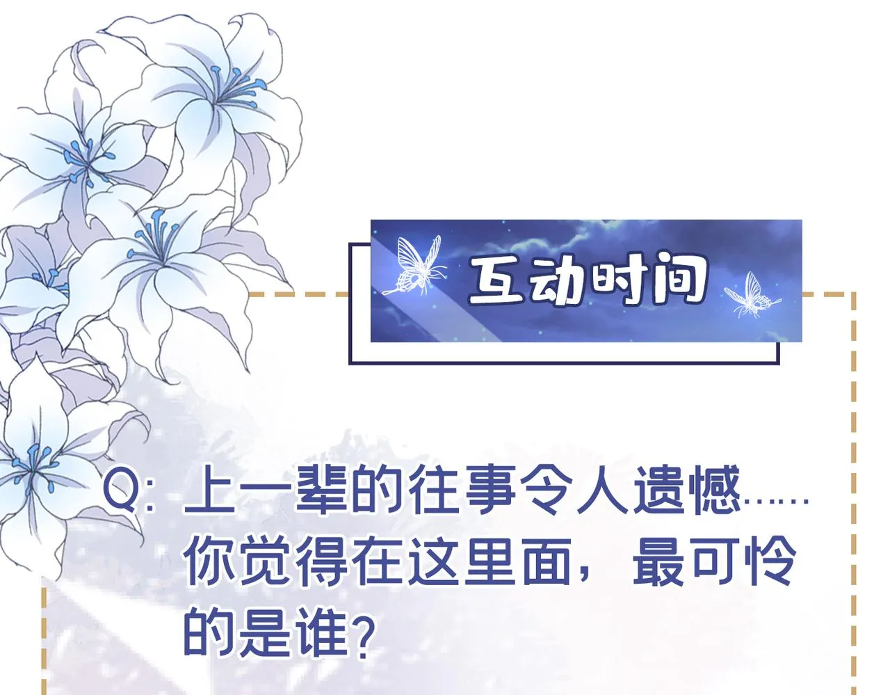 第159话 你明明更爱自己 第78页