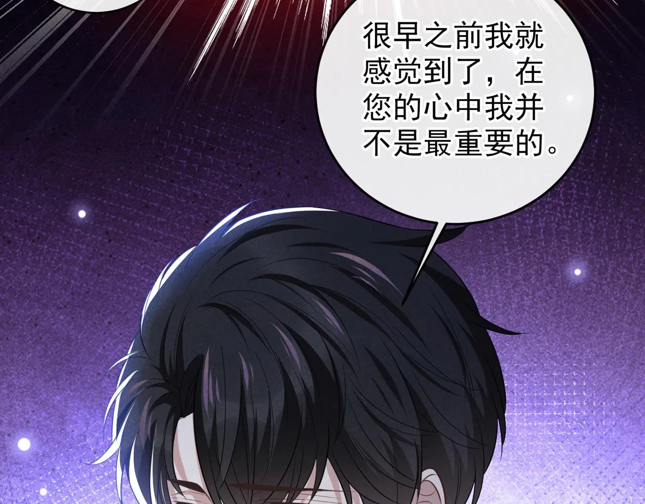 第159话 你明明更爱自己 第27页