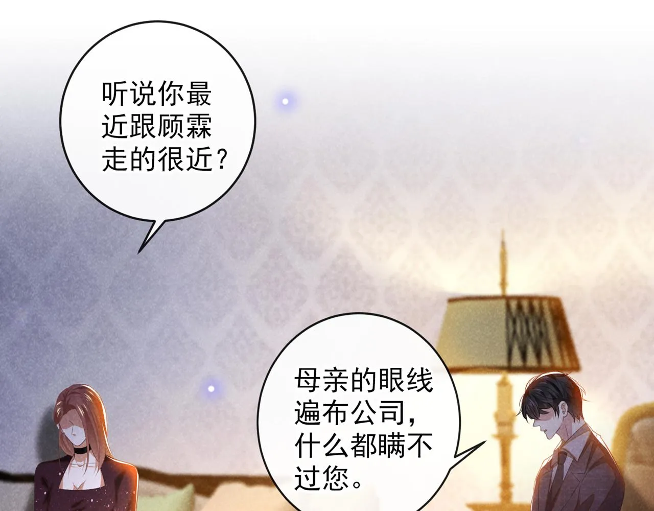 第159话 你明明更爱自己 第11页