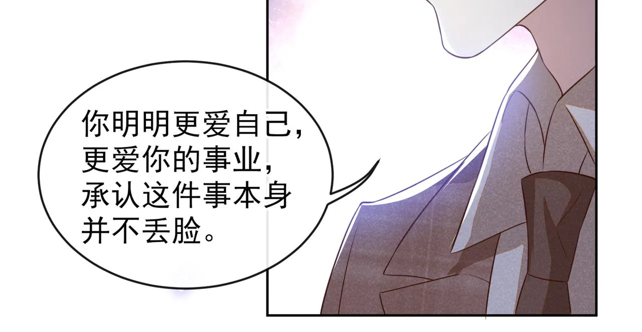 第159话 你明明更爱自己 第38页