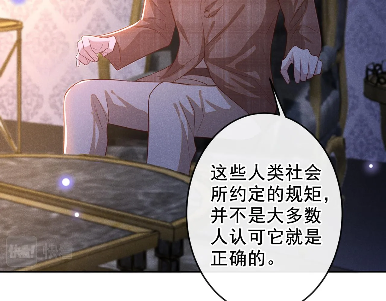 第159话 你明明更爱自己 第34页