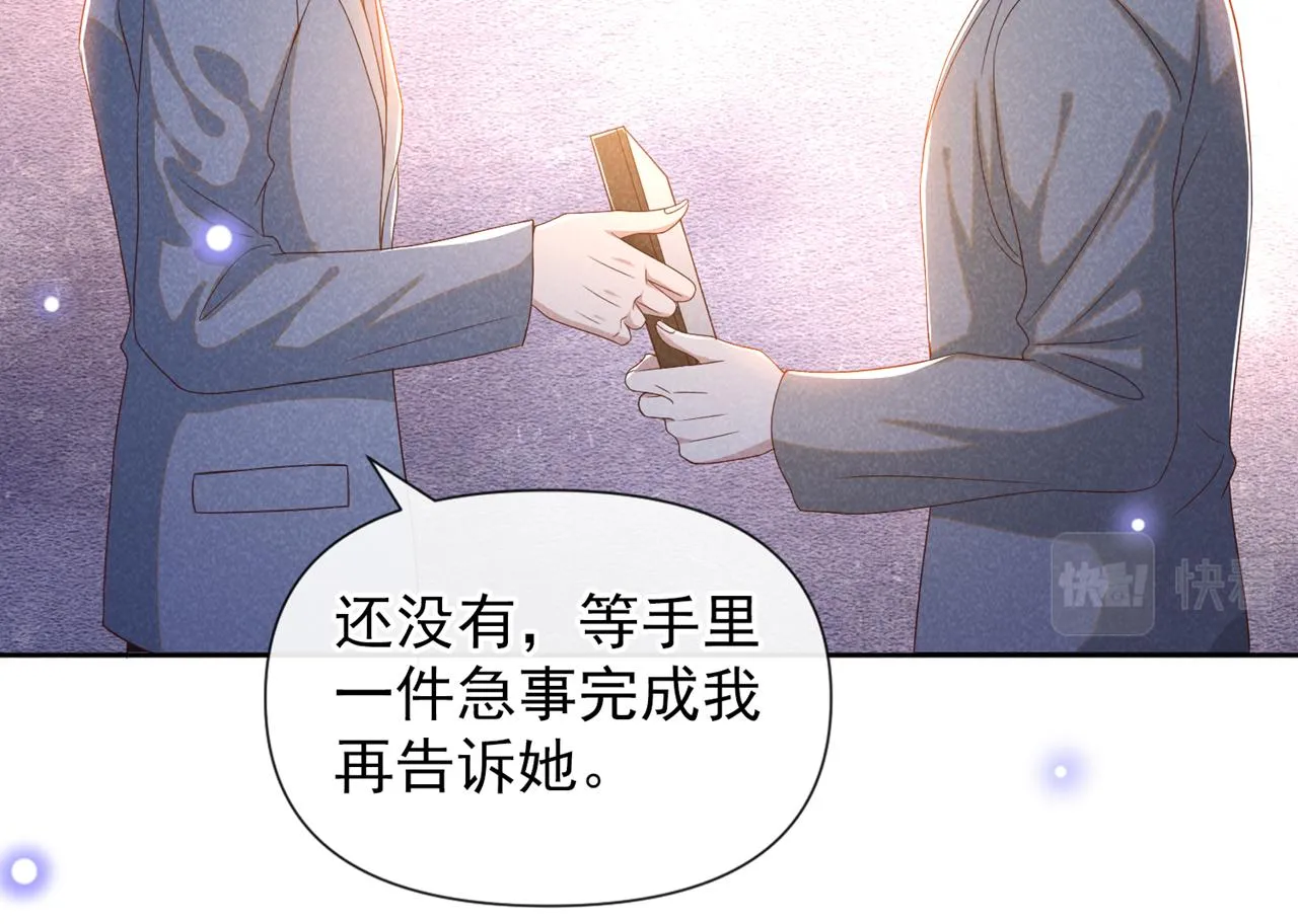 第159话 你明明更爱自己 第61页