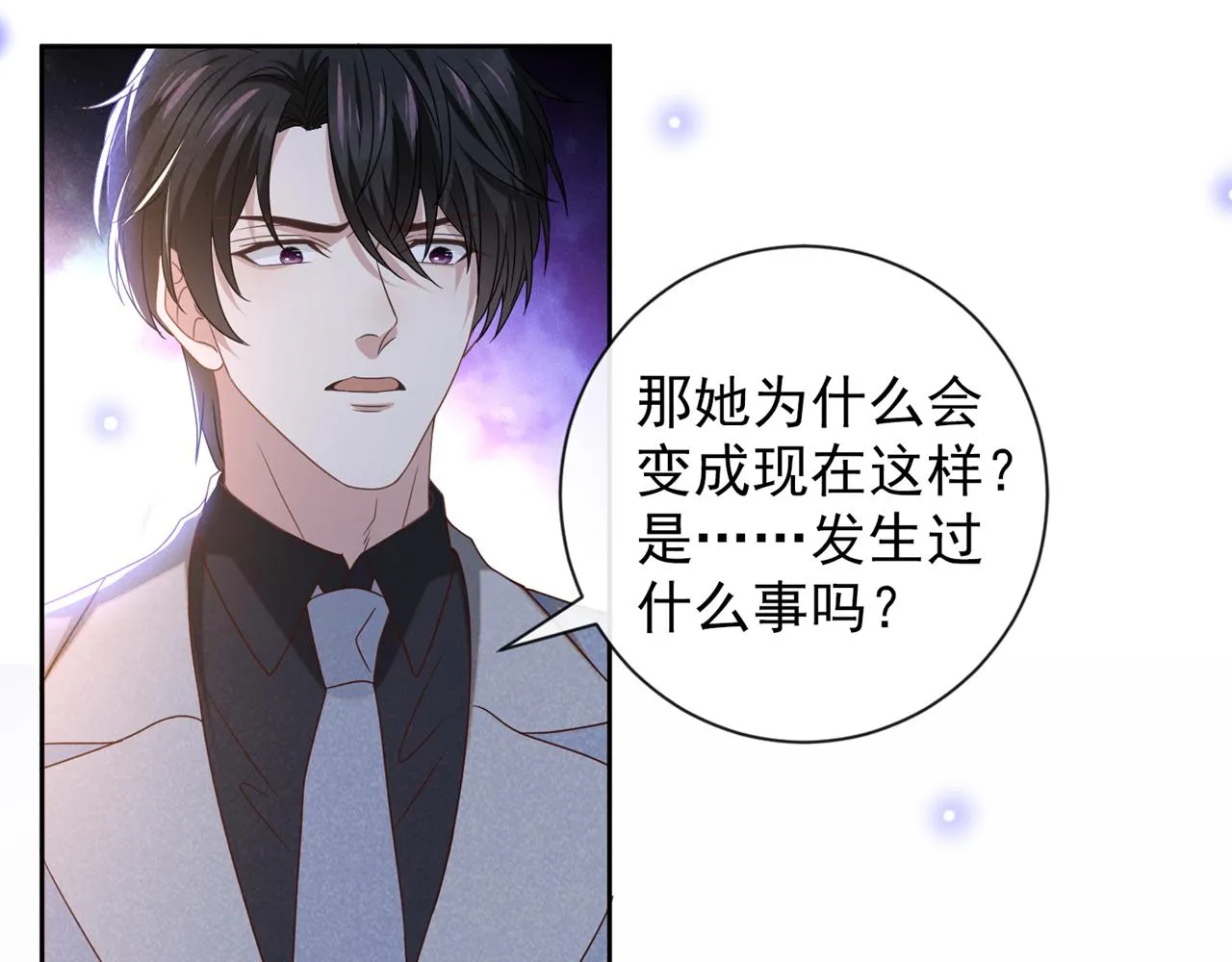 第159话 你明明更爱自己 第66页
