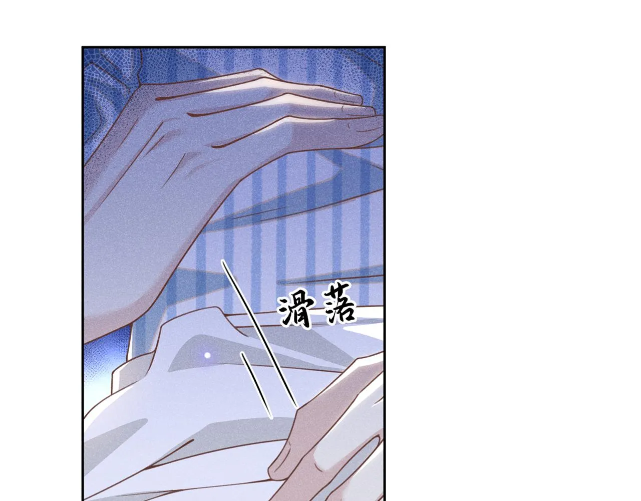 第157话 你喜欢上别人了吗？ 第42页